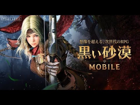 黒い砂漠モバイル 太陽戦場のちサブキャラ限定カスタムラモー Black Desert Mobile Youtube