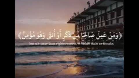 القران الكريم ||قصير||ما تيسر من سورة غافر