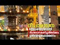     29042024  guruvayur temple deeparadhana