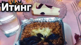 видео: АСМР ИТИНГ 😋 Вкусная Паэлья и Чизкейк 🍰 Мурашки по коже, подниму аппетит, асмр звуки рта ASMR eating картинка: АСМР ИТИНГ 😋 Вкусная Паэлья и Чизкейк 🍰 Мурашки по коже, подниму аппетит, асмр звуки рта ASMR eating