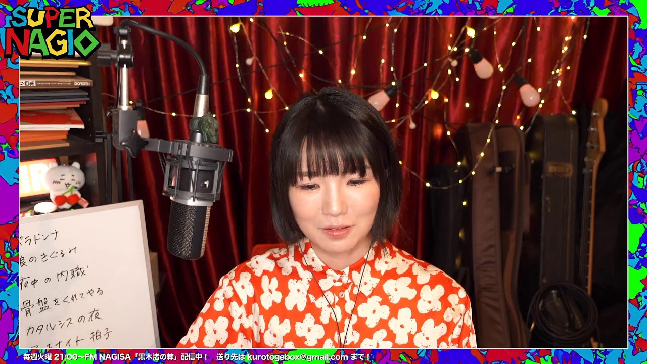 黒木渚 / ハツ/ノーリーズン 黒木渚 / ハツ/ノーリーズン ハツ