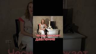Продукт для снижения давления