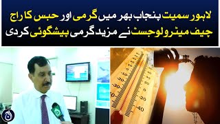 Extreme hot weather in Lahore and throughout Punjab, says Chief Meteorologist