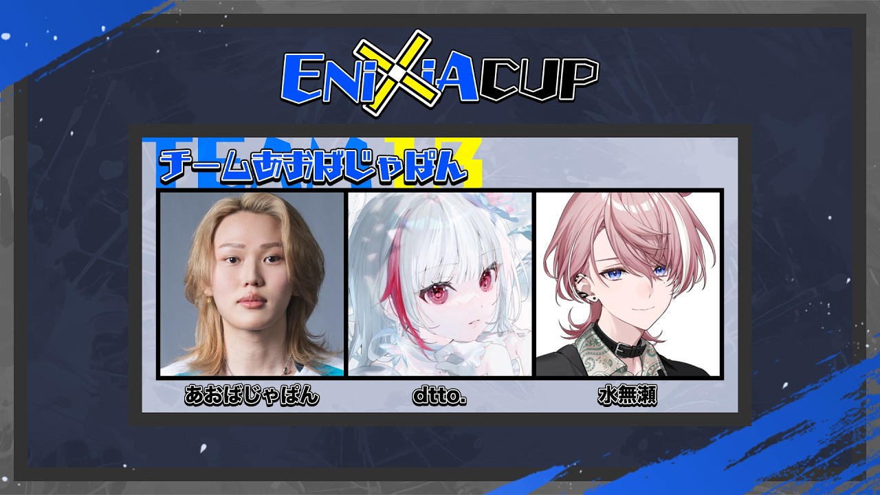 【APEX】エニシアCUP！キャリーお願いします先輩【REJECT/dtto.】