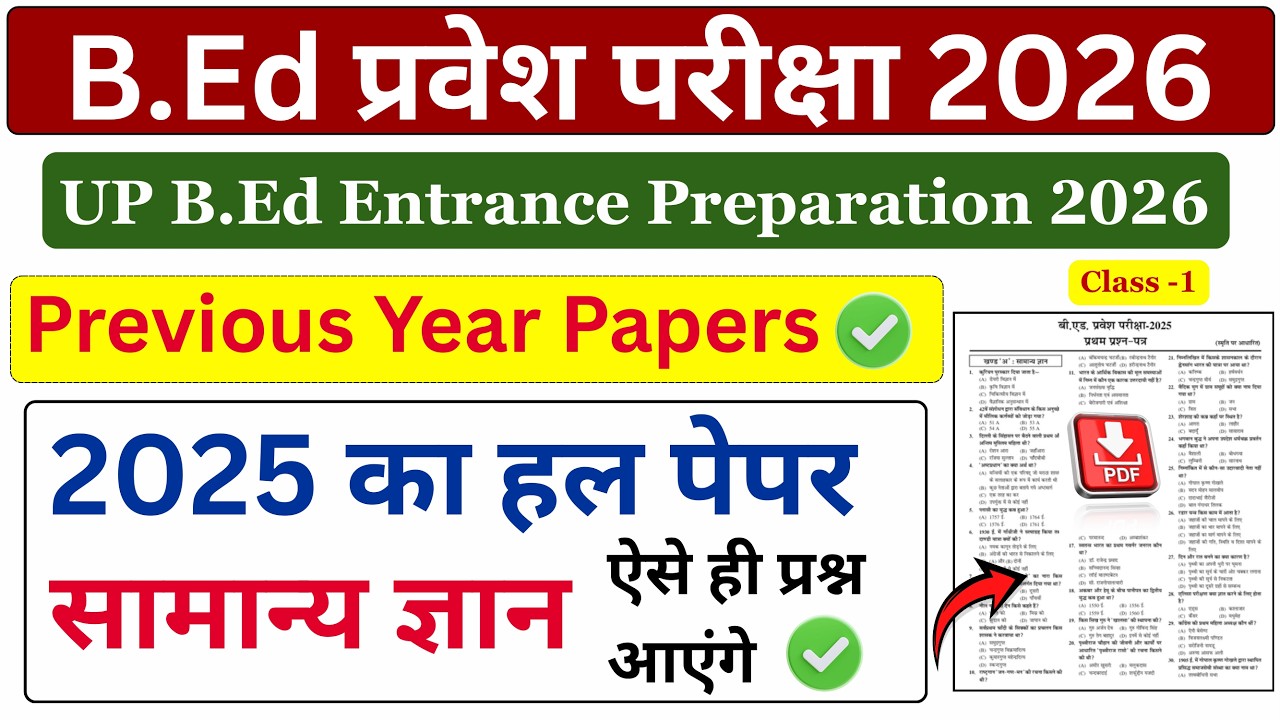 Up bed entrance preparation 2026/ bed entrance previous year papers 2025/ | GK Part-1 | up bed 2026