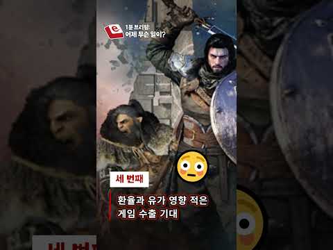 [2026년 3월 6일] 1분 브리핑: 어제무슨일이?😳