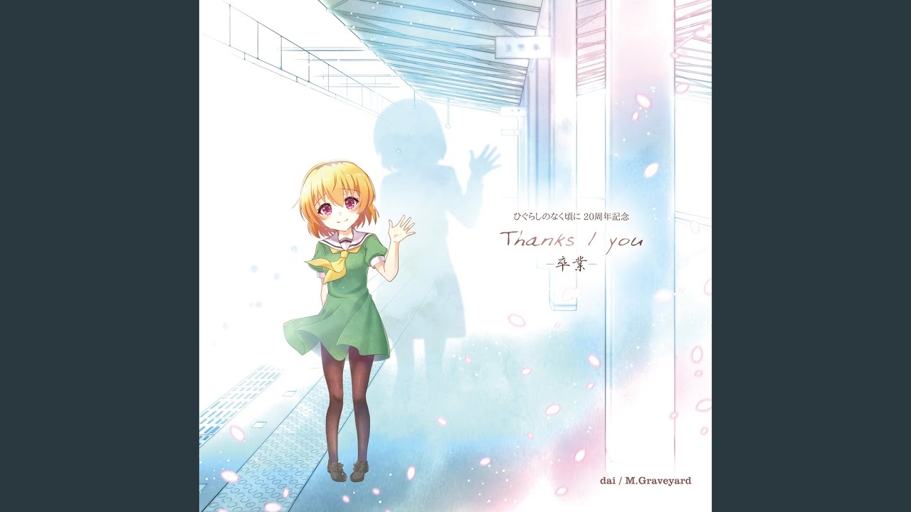 you -卒業- (feat. 島みやえいこ) - YouTube