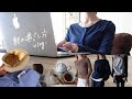 〔vlog〕パートと副業で暮らす28歳の朝🌿|am6:30“自分らしい働き方”と心を整える時間