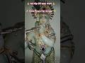 Kitna Pyara Hai Sringar | Beautiful Shringar Bhajan Radha Krishna Bhajan 🙏 #trending #bhajan #viral