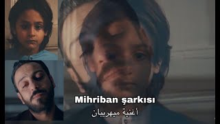 أغنية ميهريبان مترجمة - Mihriba Tercümeli