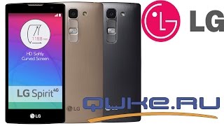 Обзор LG Spirit ◄ Quke.ru ►(Интернет-магазин Quke.ru представляет видеообзор смартфона LG Spirit H422 Узнать цену, описание на смартфон LG Spirit..., 2015-07-03T09:00:00.000Z)