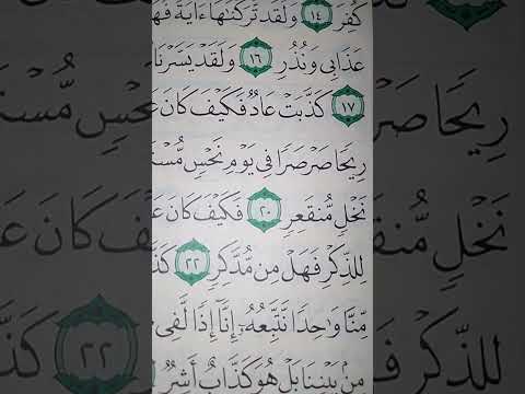 ما معنى إنا أرسلنا عليهم ريحا صرصرا فى يوم نحس مستمر سورة القمر