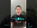 東大生にしか伝わらない東大あるある #東大生 #東大 #いーだ