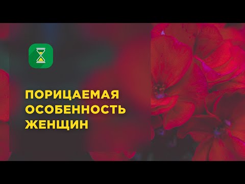 Порицаемая особенность женщин | Шейх Абу Яхья