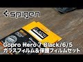 GoProアクセサリー【Spigen ガラスフィルム＆保護フィルムセット（レンズ用2枚/スクリーン用4枚）】