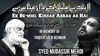 Dastan e Shujaat | Saen Rehman Tribute | Syed Mudassir Mehdi | New Manqabat 2021 | Mola Abbas as