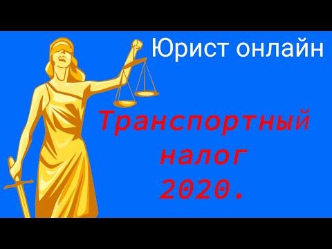 Транспортный налог на прицеп для автомобиля: нужно ли платить