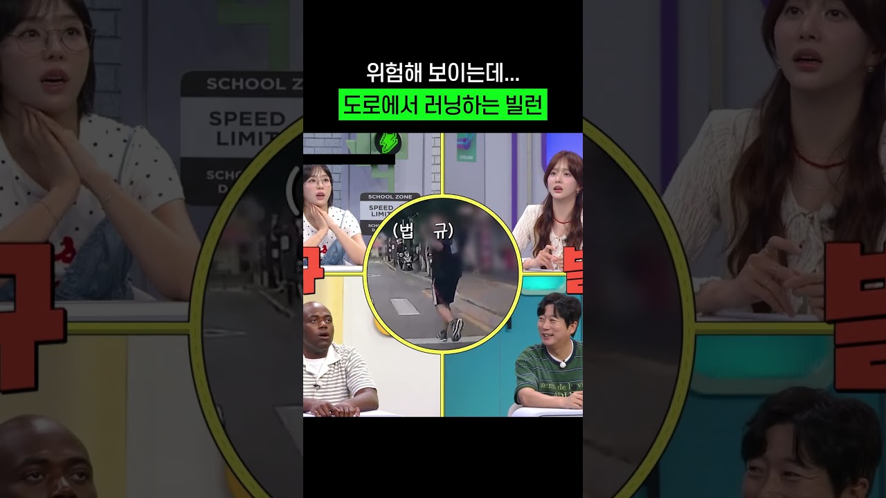 위험한 도로 러닝 빌런ㄷㄷ #shorts #한블리