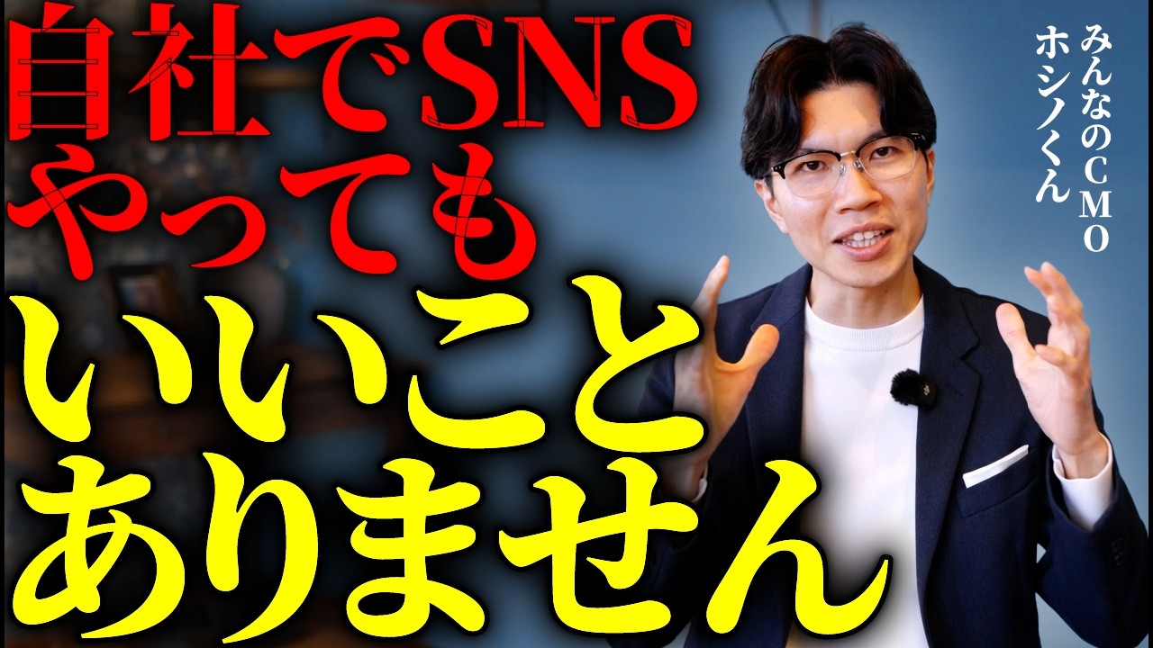 【SNS運用】SNS内製化は無理なので優良な運用代行会社を探してください