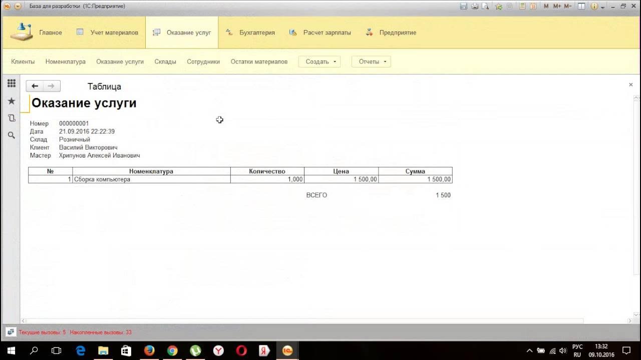 Макет счета в 1с 8. Макет счета в 1с 8. Как в 1с сделать акт выполненных работ на основании счета. Счет покупателю в 1с 8. Печатная форма 1с.