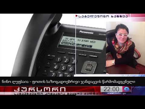 ფოთში კორონა ვირუსის 94 ახალი შემთხვევა დაფიქსირდა 14 12 20