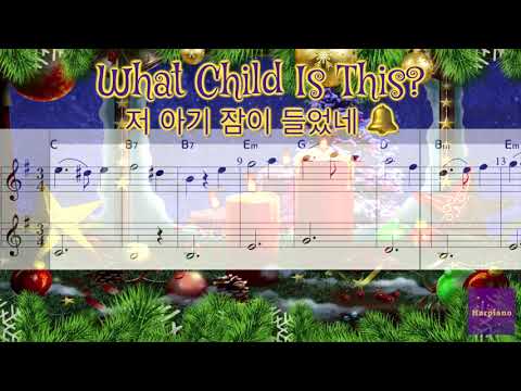 What Child Is This? (저 아기 잠이 들었네)