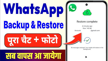 WhatsApp Chat Backup Kaise Kare | WhatsApp Ka Backup Restore Kaise Kare | Backup WhatsApp Messages