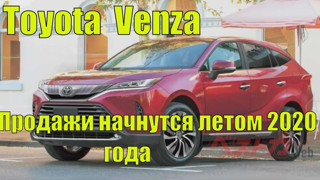 Акпп тойота венза