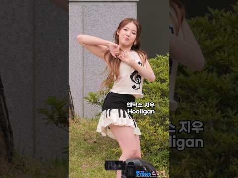 엔믹스 지우 훌리건