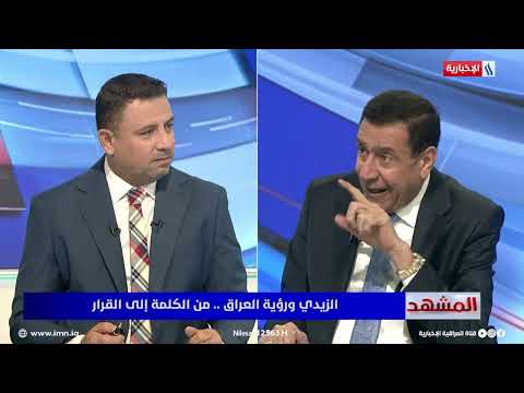 Riyad al-Tamimi: Supporting Al-Zaidi's government is a vital, non-negotiable necessity for Iraq's...