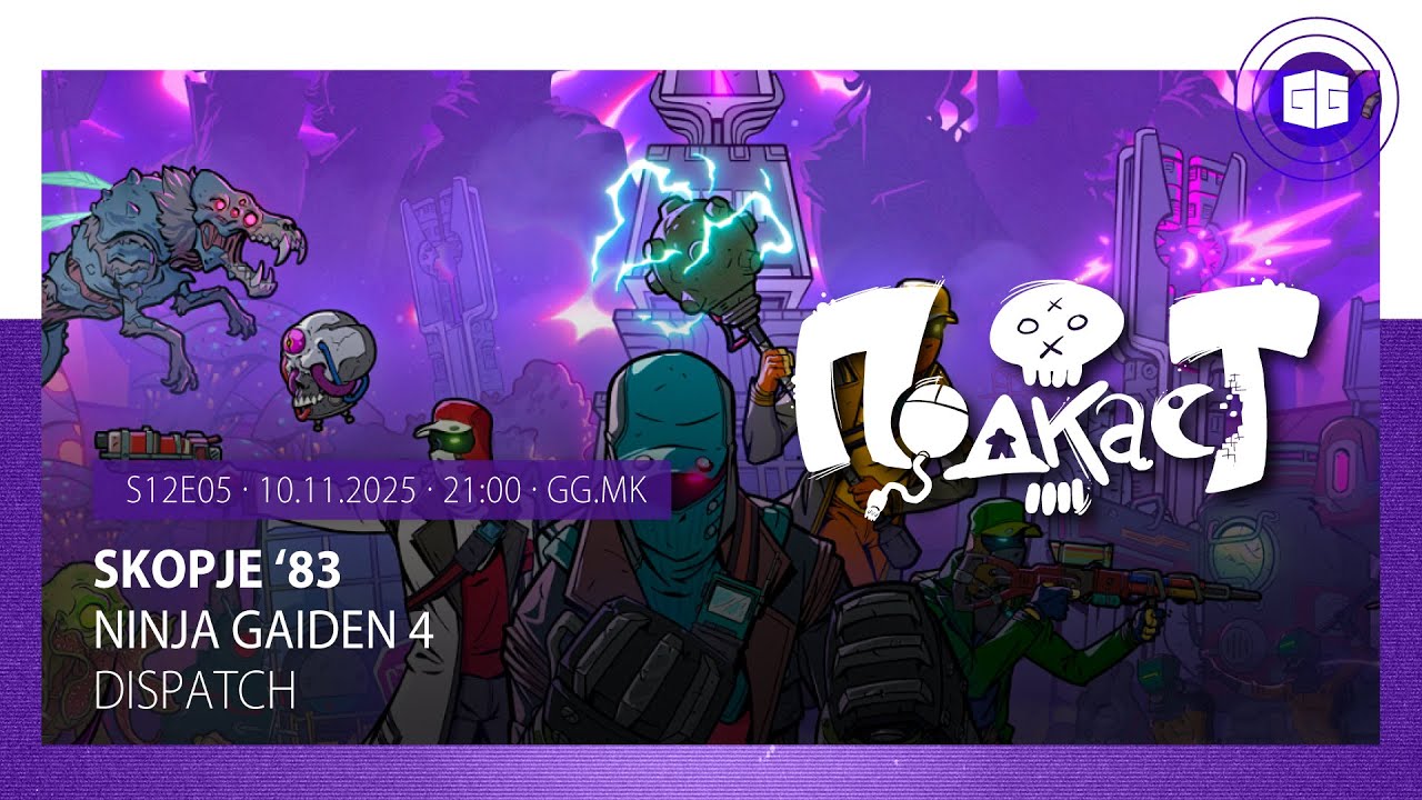 GG Подкаст S12E05 - Skopje '83, A1 Game Fest 2025, Dispatch