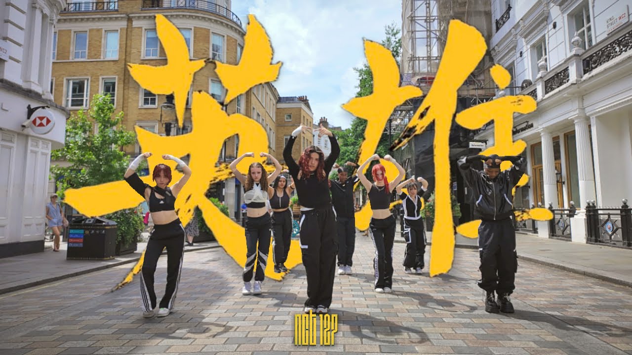 [KPOP IN PUBLIC | ONE TAKE] NCT 127 엔시티 127 '영웅 (英雄; Kick It)' | COVER BY KWD CREW from London