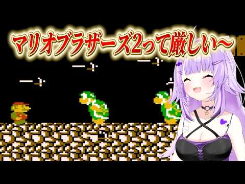 【猫又おかゆ】マリオブラザーズ2って厳しい〜！難関ステージにする絶叫するおかゆん！！【ホロライブ/切り抜き/スーパーマリオブラザーズ2 】