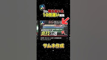 DaVinci ResolveでYouTubeサムネイルを作成して保存する方法！