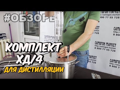 Комплект оборудования для