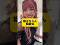 結婚式に行って来ました。 #shorts