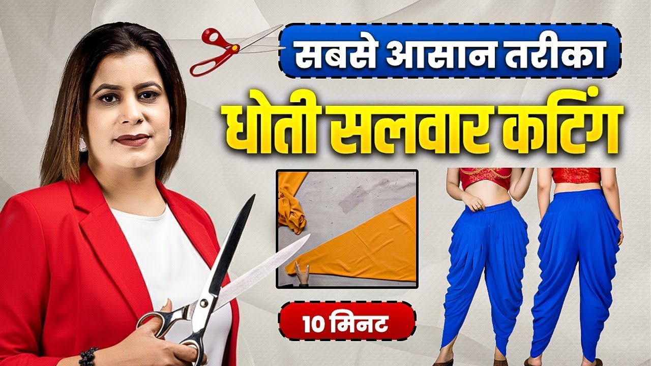 Dhoti Salwar Cutting Step by Step | Easy Method for Beginners