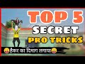 Top 5 Secret Places || Hidden Places || Tips and Tricks Garena Free Fire -4G Gamers