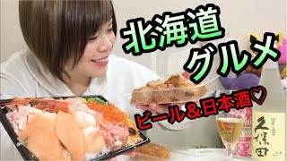 【北海道グルメ】海鮮弁当、たこザンギ、カニコロッケ。コメ拾い。