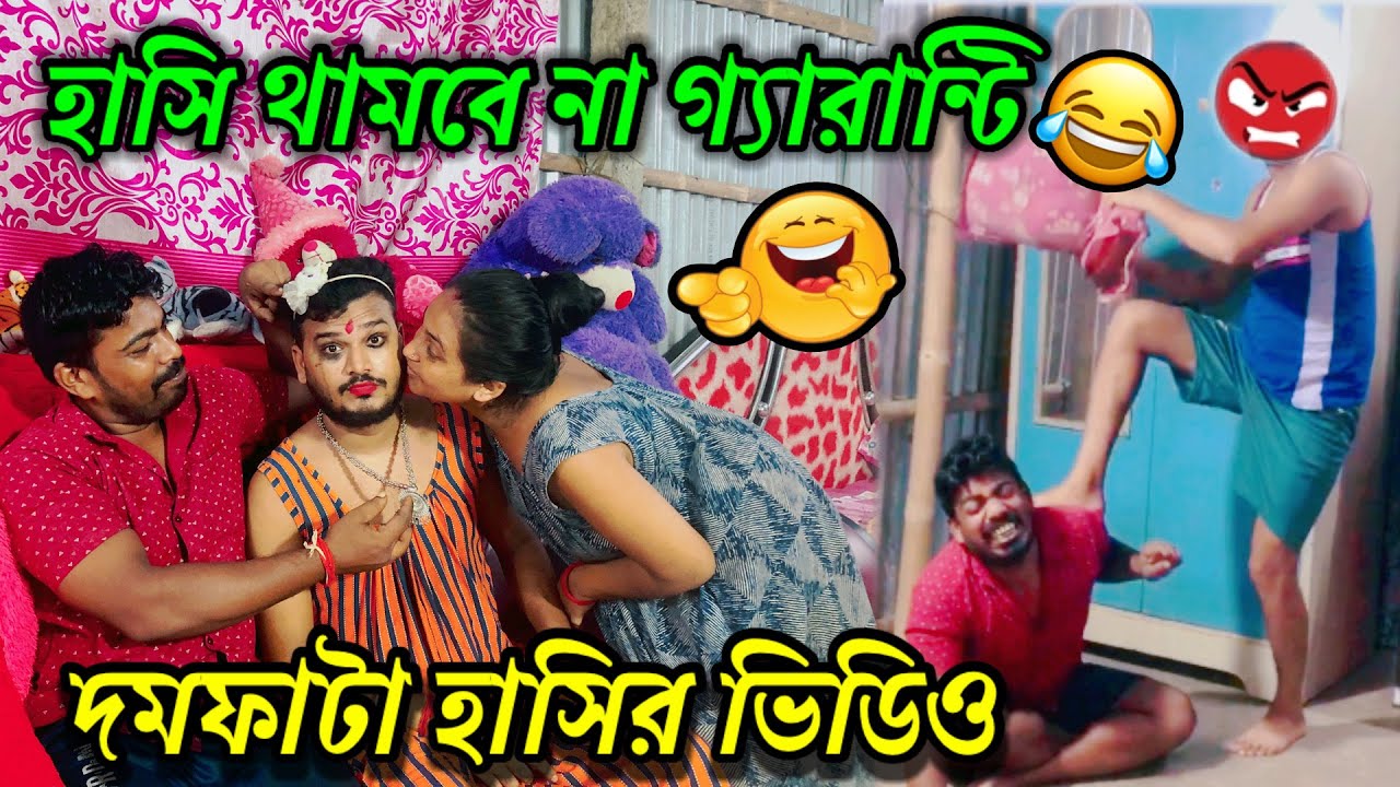 আজকে মজা এসেগেছে 😂 Revenge Gone Wrong 🤣 Vicky Brishti Bijoy Funny Vlog | Rd Boyes | Rd Family Vlog