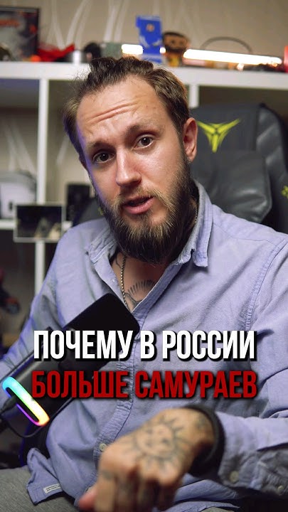 Почему в России больше самураев, чем в Японии - YouTube