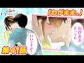 【恋愛マンガアニメ】「もっと会いたい...」涙を流して過去のトラウマを告白。はじめてのキス！？2人の恋の行方は...？『空論ビターミニッツ』第41話