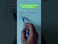 भारत का असली 'राष्ट्रकवि' कौन? 99% लोग गलत जवाब देते हैं! 🤔#shorts #youtubeshorts #gk
