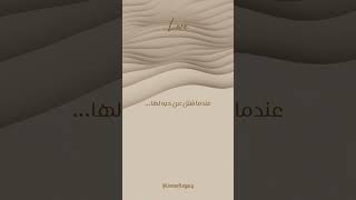 استكشاف الحُب في الأدب العربي: من القصص التراثية إلى الروايات المعاصرة (18) الأدب_العربي  shorts