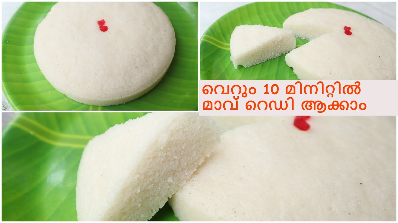 അരി അരയ്ക്കാതെ പഞ്ഞിപോലെ വട്ടയപ്പം || Rice Flour Vattayappam || Anu's Kitchen