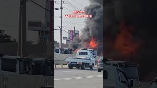 #화재 #화재안전 #대형트럭  #예산