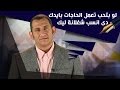 لو بتحب تعمل الحاجات بإيدك دي أنسب شغلانة ليك ارشاد وظيفي 16 راديو مظبوط 