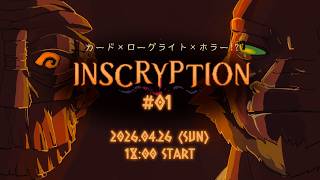 【INSCRYPTION】俺のターン！ターンエンド！【#ドマ生】