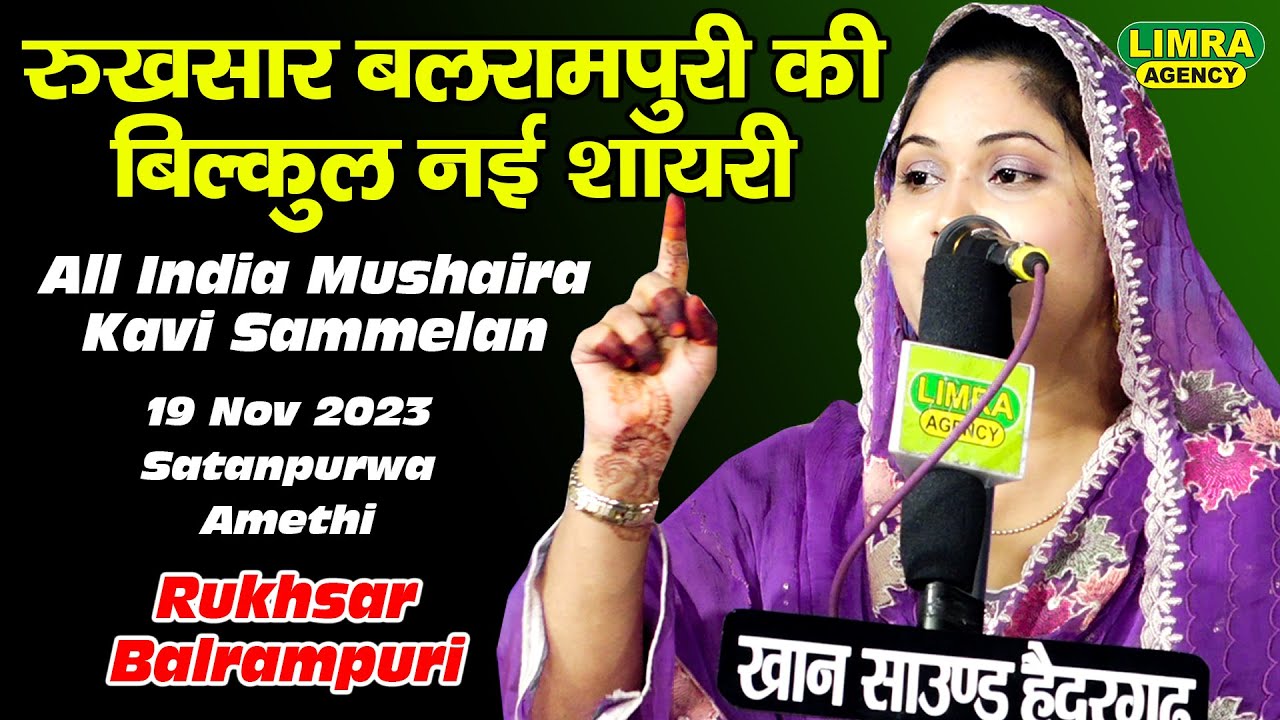       Rukhsar Balrampuri All India Mushaira 19 Nov 2023 Satanpurwa