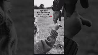 ਪਿਓ-ਧੀ🫶❣️✍️ #trendingshorts #motivation #shortvideo #truelines #truelove